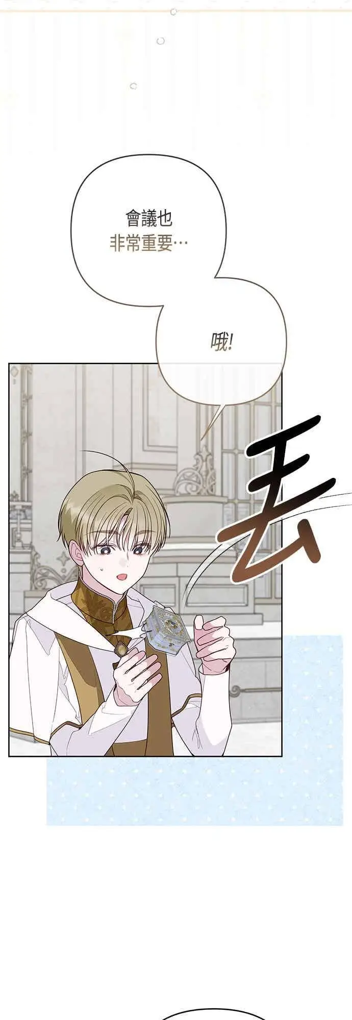 《宝贝暴君》第118话 因为爸爸太爱我了图56