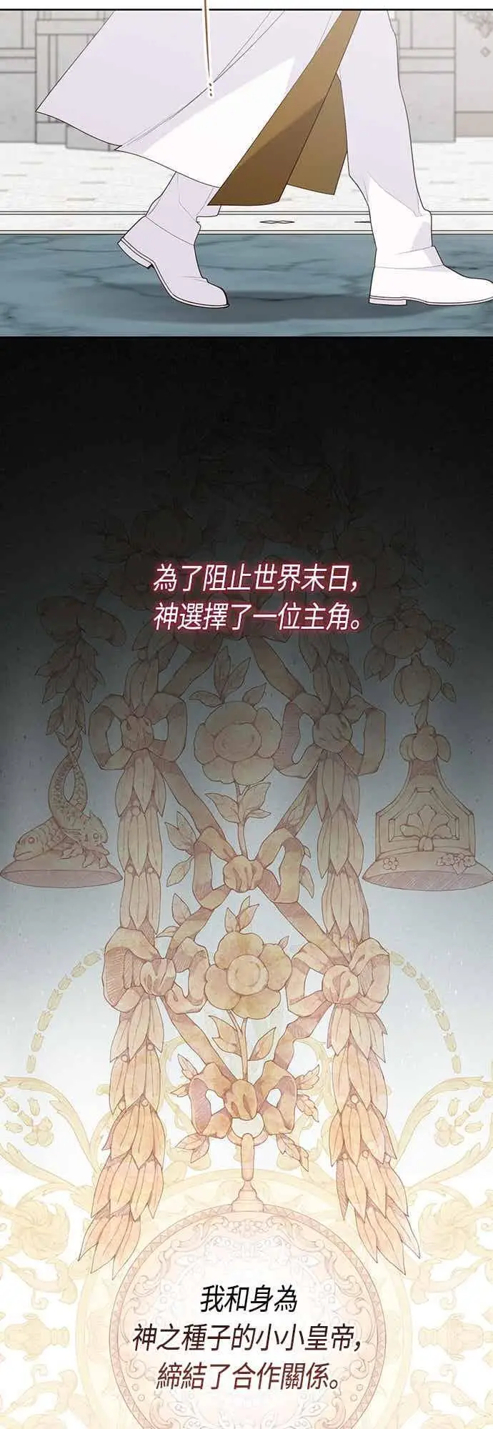 《宝贝暴君》第118话 因为爸爸太爱我了图59