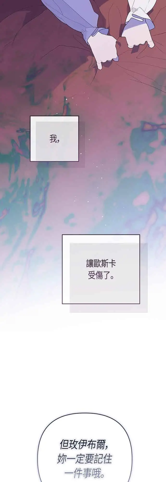 《宝贝暴君》第118话 因为爸爸太爱我了图6