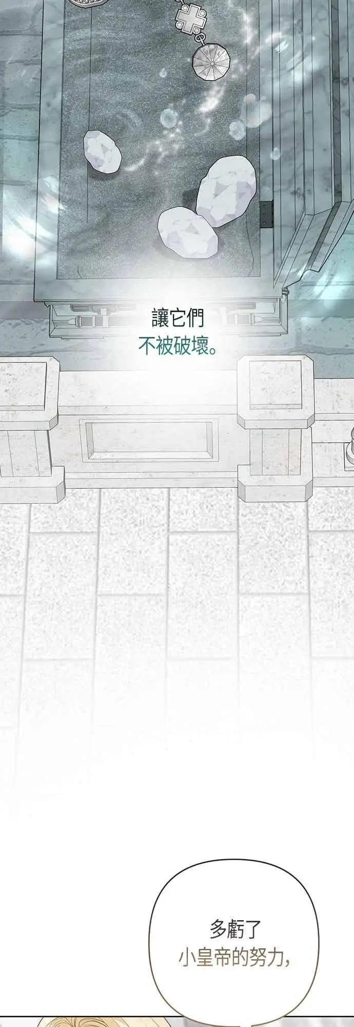 《宝贝暴君》第118话 因为爸爸太爱我了图62