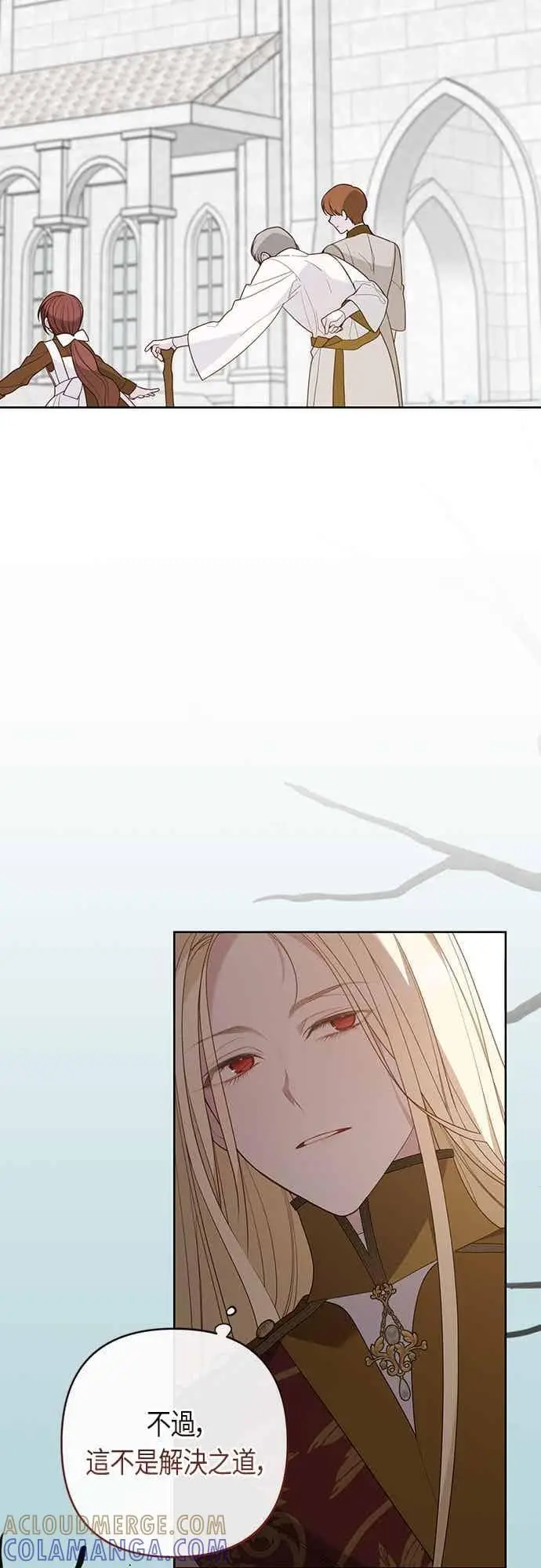 《宝贝暴君》第118话 因为爸爸太爱我了图64