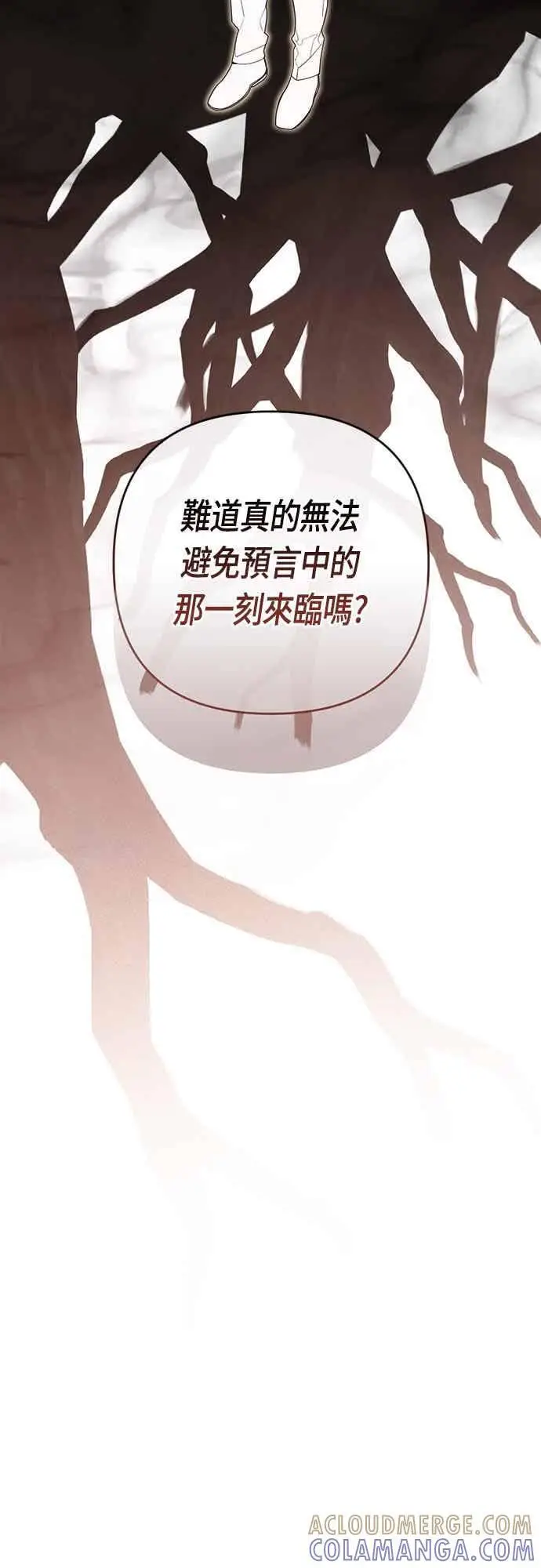 《宝贝暴君》第118话 因为爸爸太爱我了图67