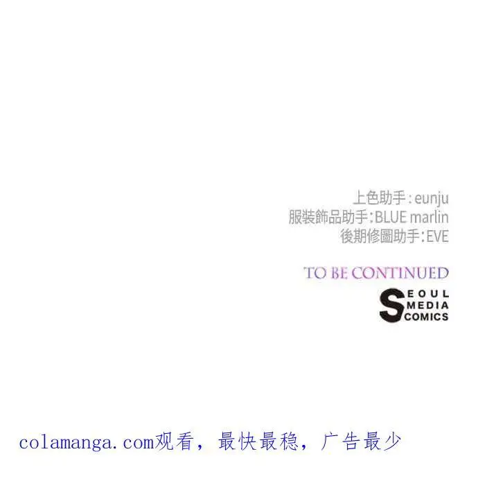 《宝贝暴君》第118话 因为爸爸太爱我了图68