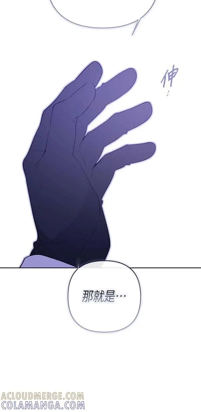 《宝贝暴君》第118话 因为爸爸太爱我了图7