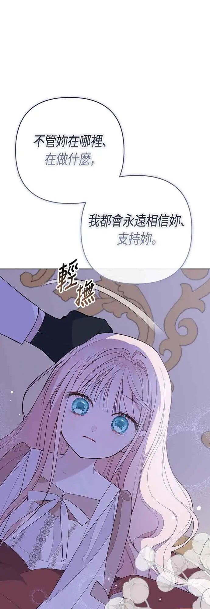 《宝贝暴君》第118话 因为爸爸太爱我了图8