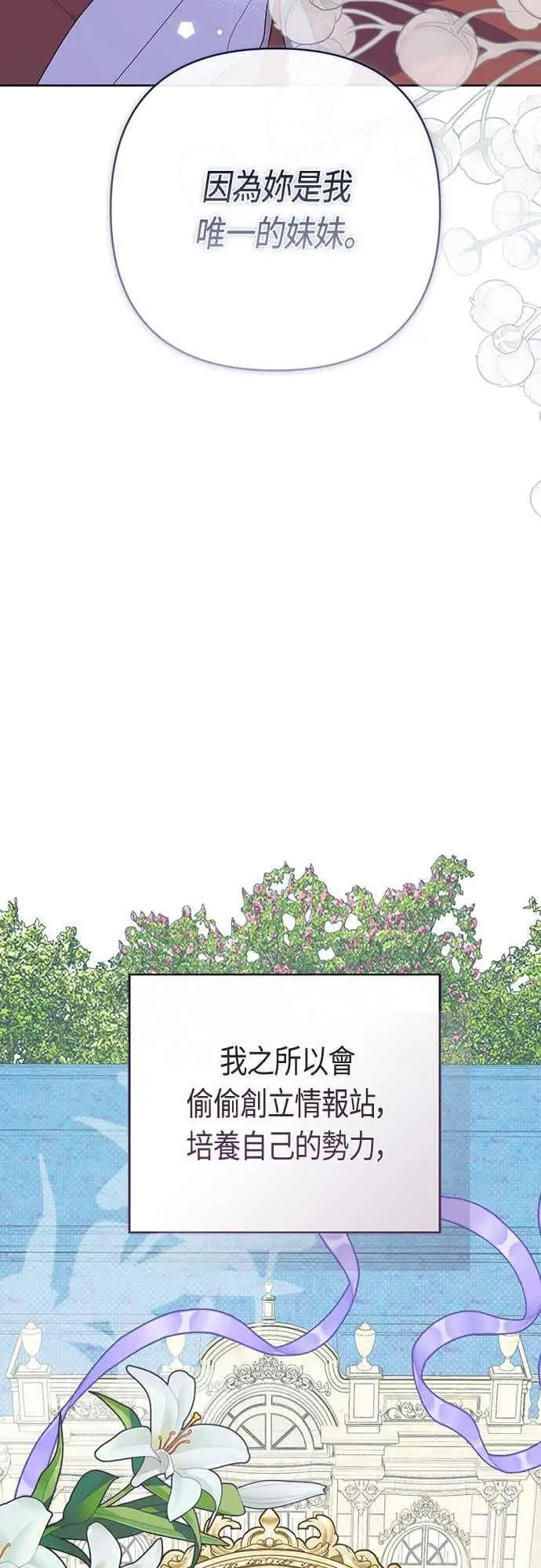 《宝贝暴君》第118话 因为爸爸太爱我了图9
