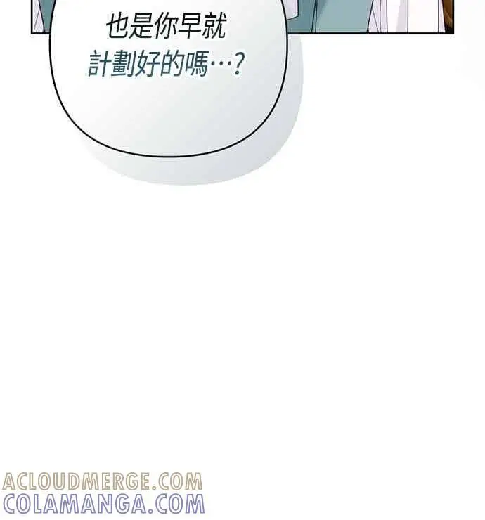 《宝贝暴君》第119话 欧斯卡，正式加入依布!图16