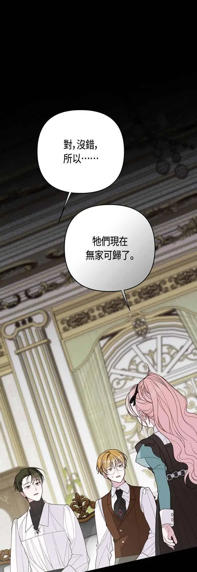 《宝贝暴君》第119话 欧斯卡，正式加入依布!图26