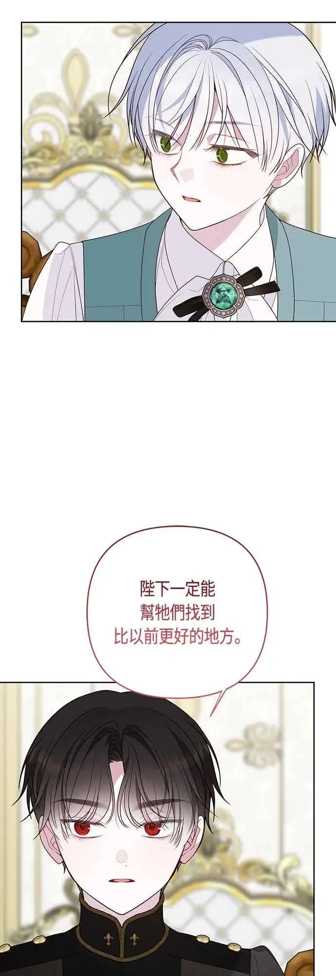 《宝贝暴君》第119话 欧斯卡，正式加入依布!图35
