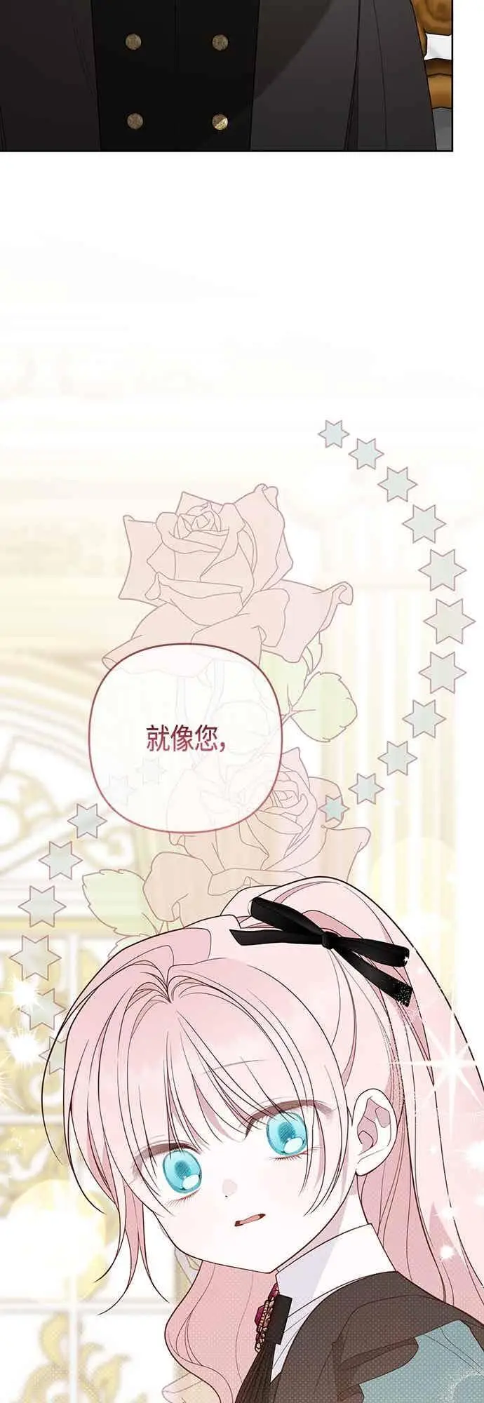 《宝贝暴君》第119话 欧斯卡，正式加入依布!图36