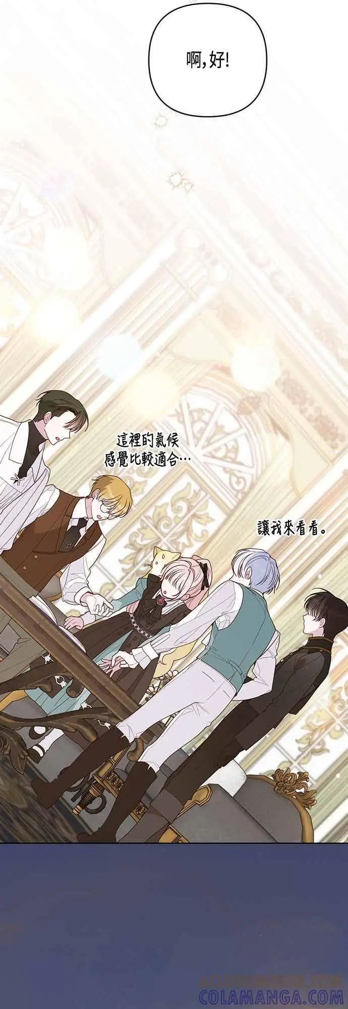 《宝贝暴君》第119话 欧斯卡，正式加入依布!图43