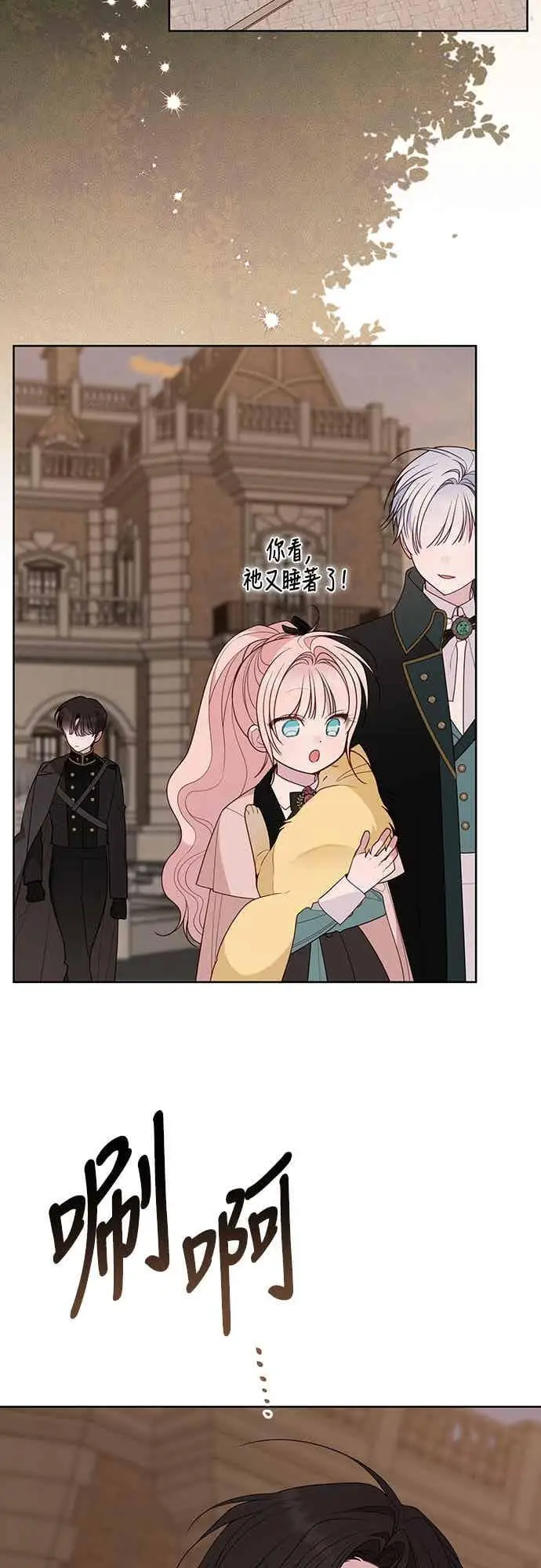 《宝贝暴君》第119话 欧斯卡，正式加入依布!图45