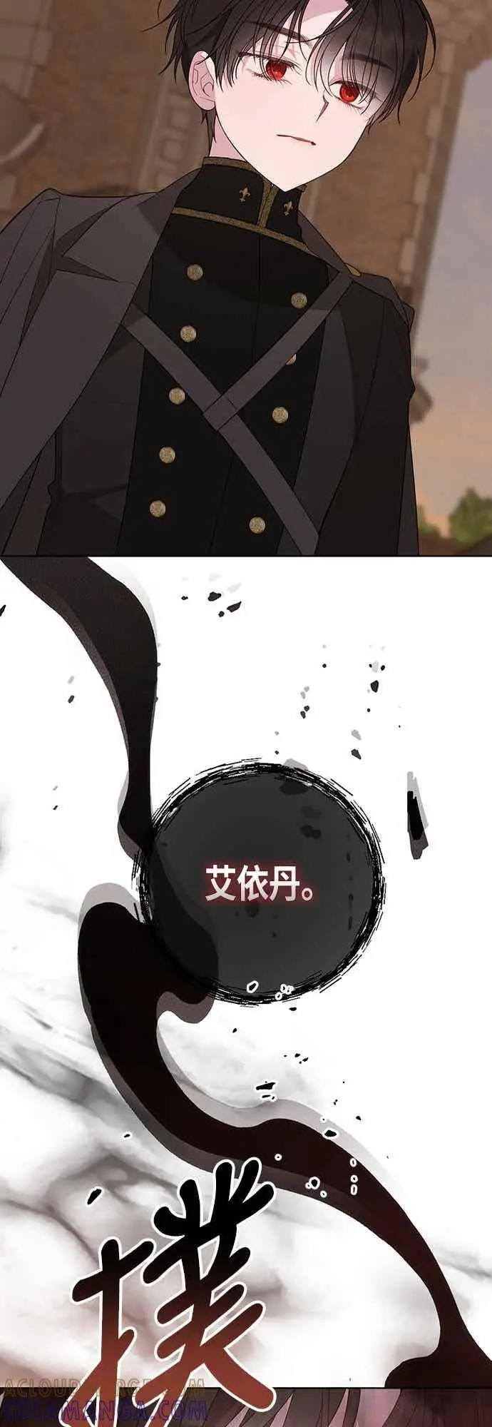 《宝贝暴君》第119话 欧斯卡，正式加入依布!图46
