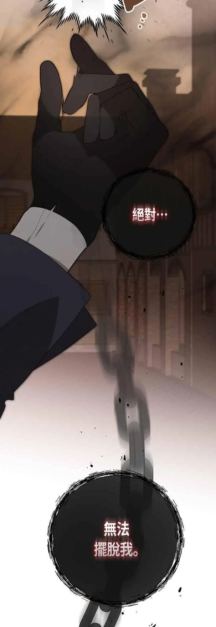 《宝贝暴君》第119话 欧斯卡，正式加入依布!图51