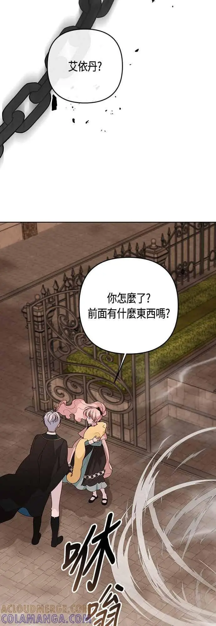 《宝贝暴君》第119话 欧斯卡，正式加入依布!图52