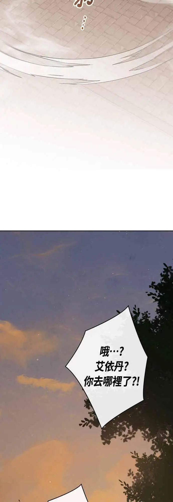 《宝贝暴君》第119话 欧斯卡，正式加入依布!图53