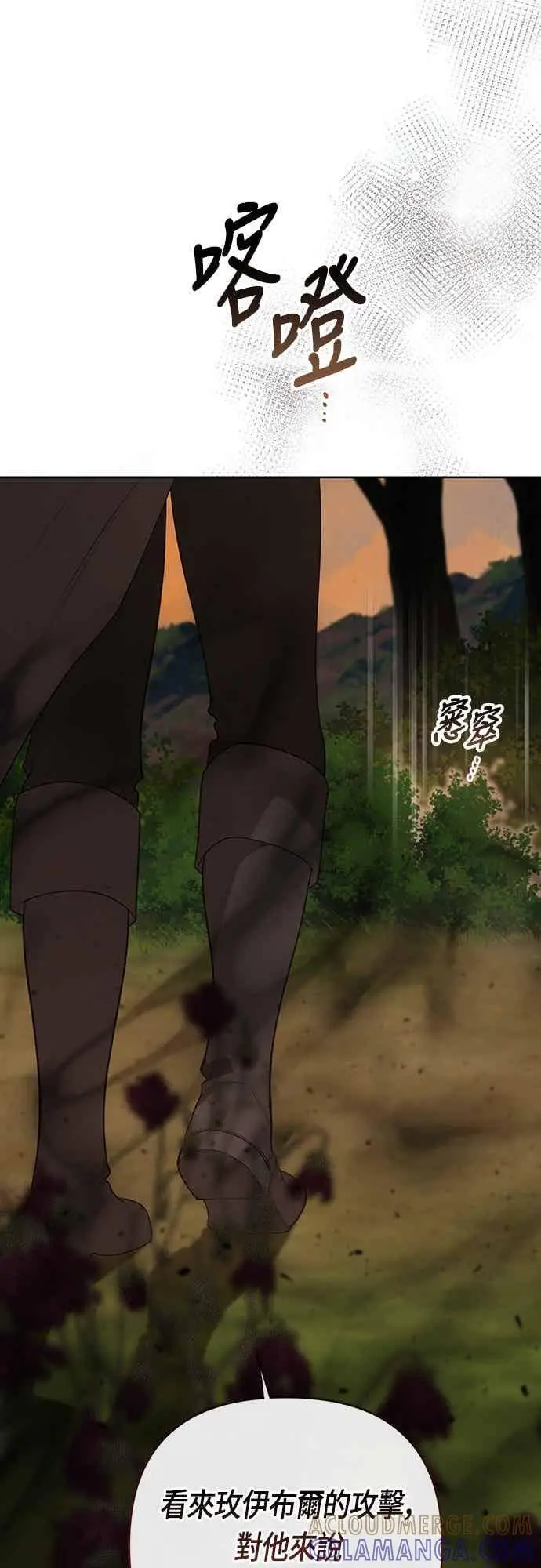 《宝贝暴君》第119话 欧斯卡，正式加入依布!图58