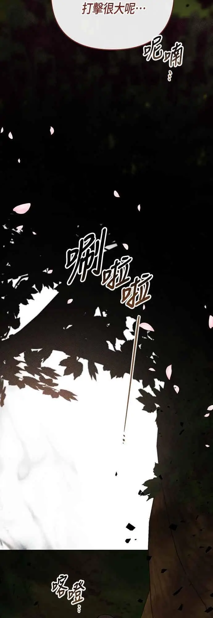 《宝贝暴君》第119话 欧斯卡，正式加入依布!图59
