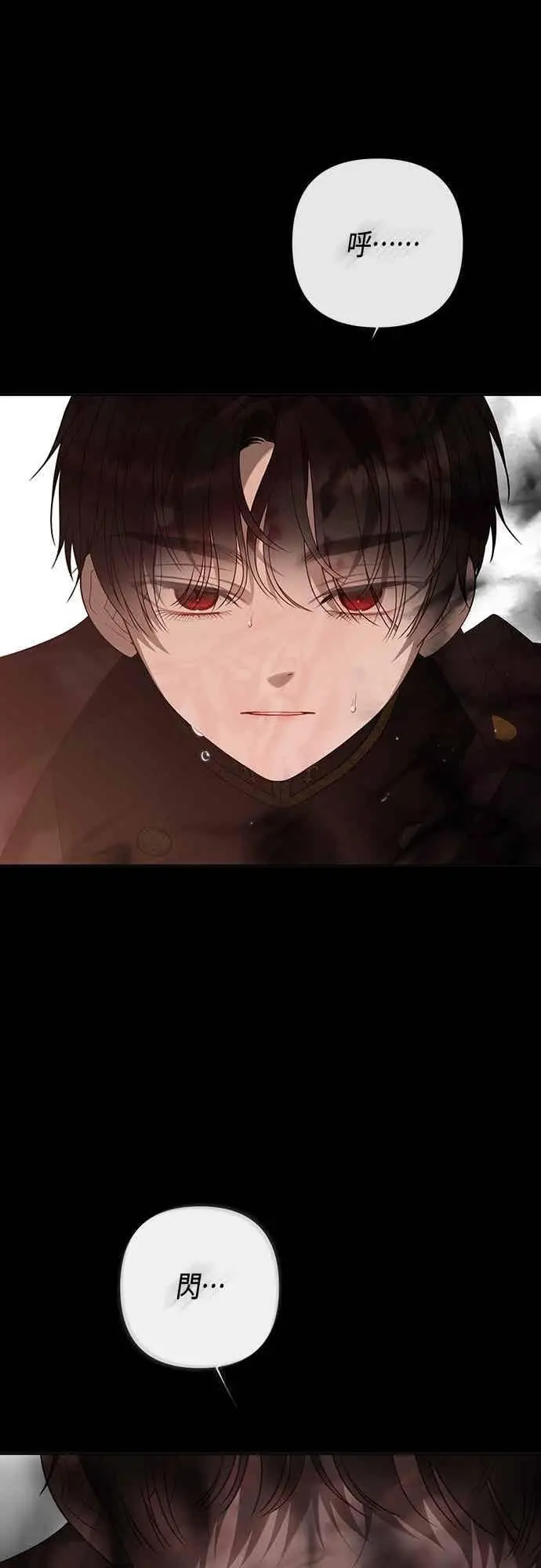 《宝贝暴君》第119话 欧斯卡，正式加入依布!图62