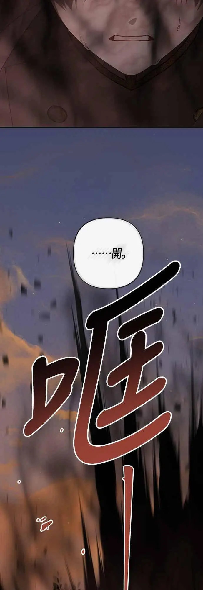 《宝贝暴君》第119话 欧斯卡，正式加入依布!图63