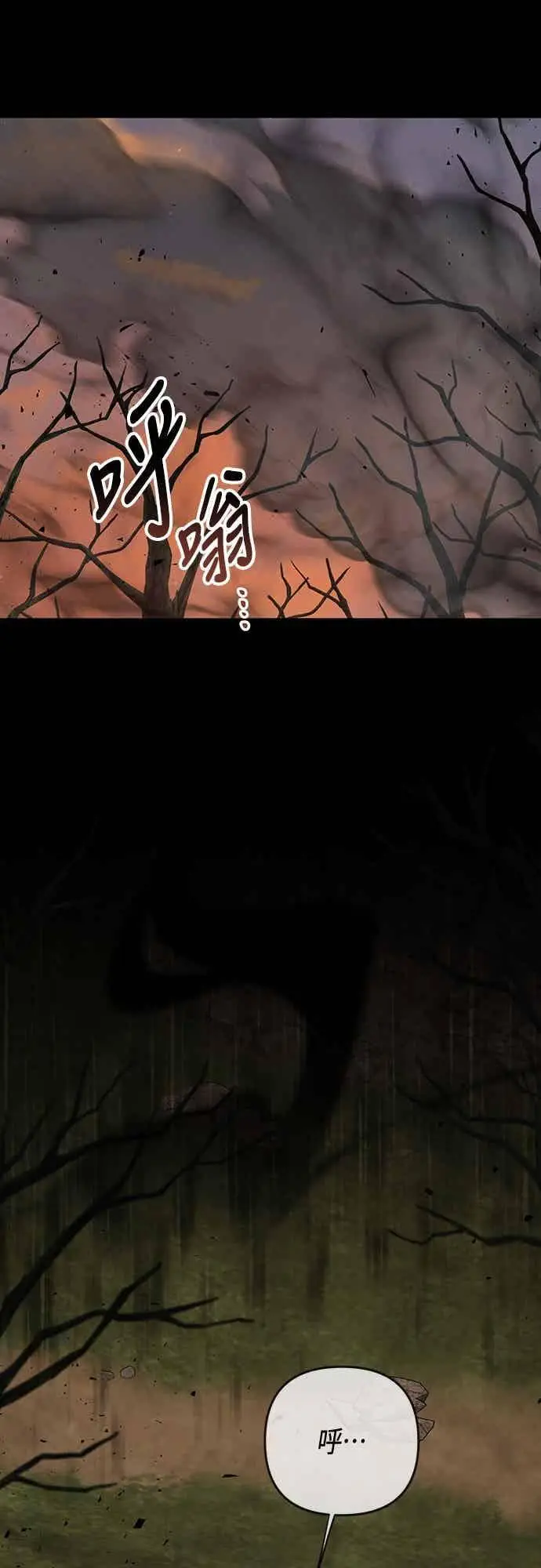 《宝贝暴君》第119话 欧斯卡，正式加入依布!图65