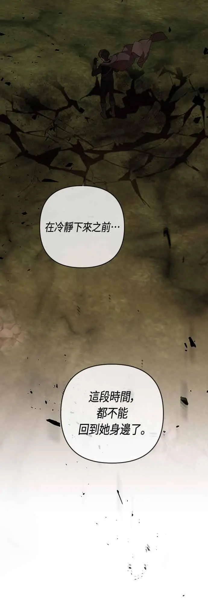 《宝贝暴君》第119话 欧斯卡，正式加入依布!图66