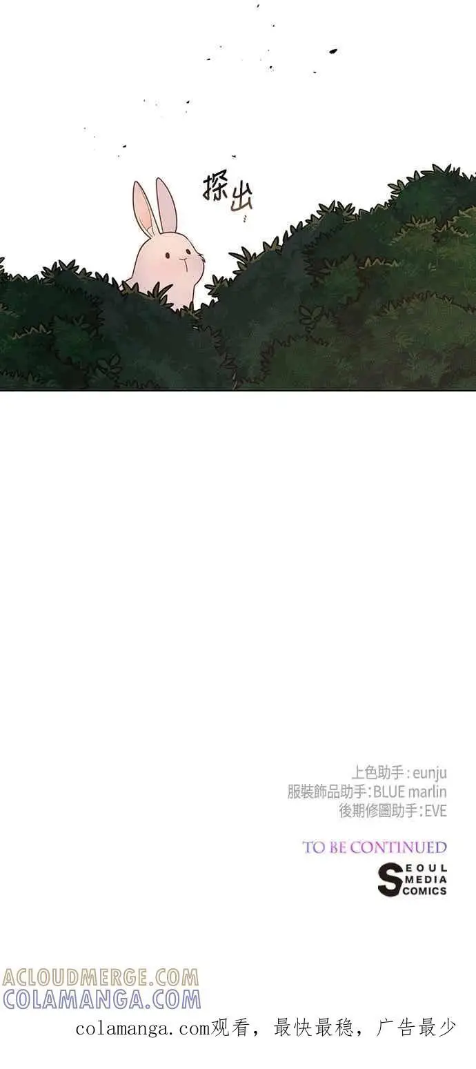 《宝贝暴君》第119话 欧斯卡，正式加入依布!图67