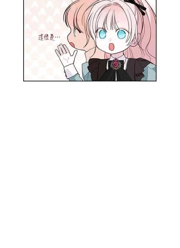 《宝贝暴君》第119话 欧斯卡，正式加入依布!图8