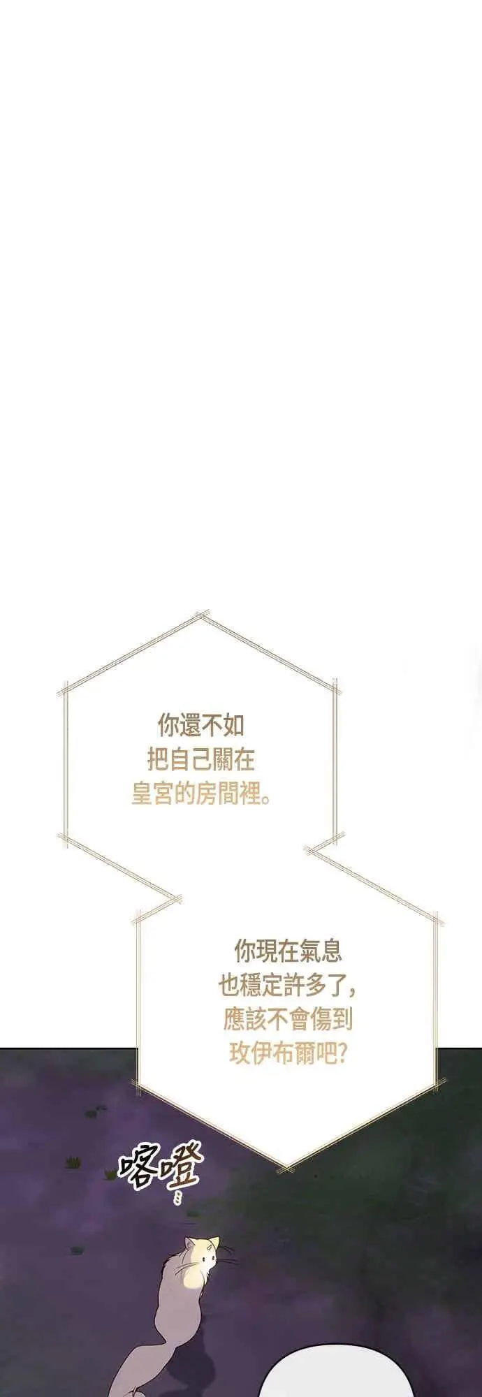 《宝贝暴君》第120话 和我一直待在一起图15