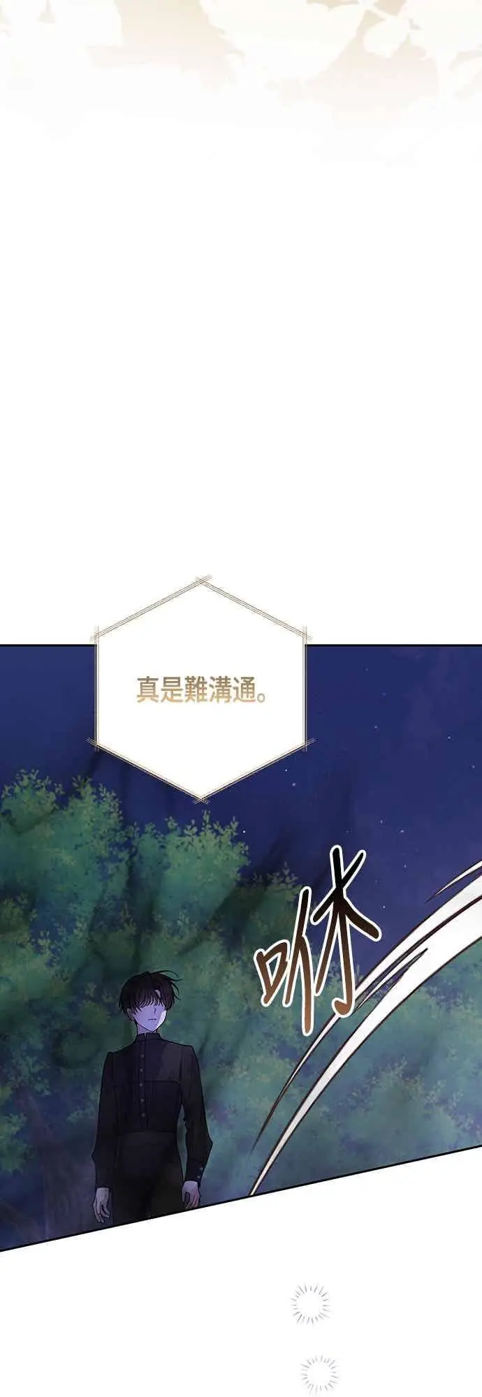 《宝贝暴君》第120话 和我一直待在一起图18