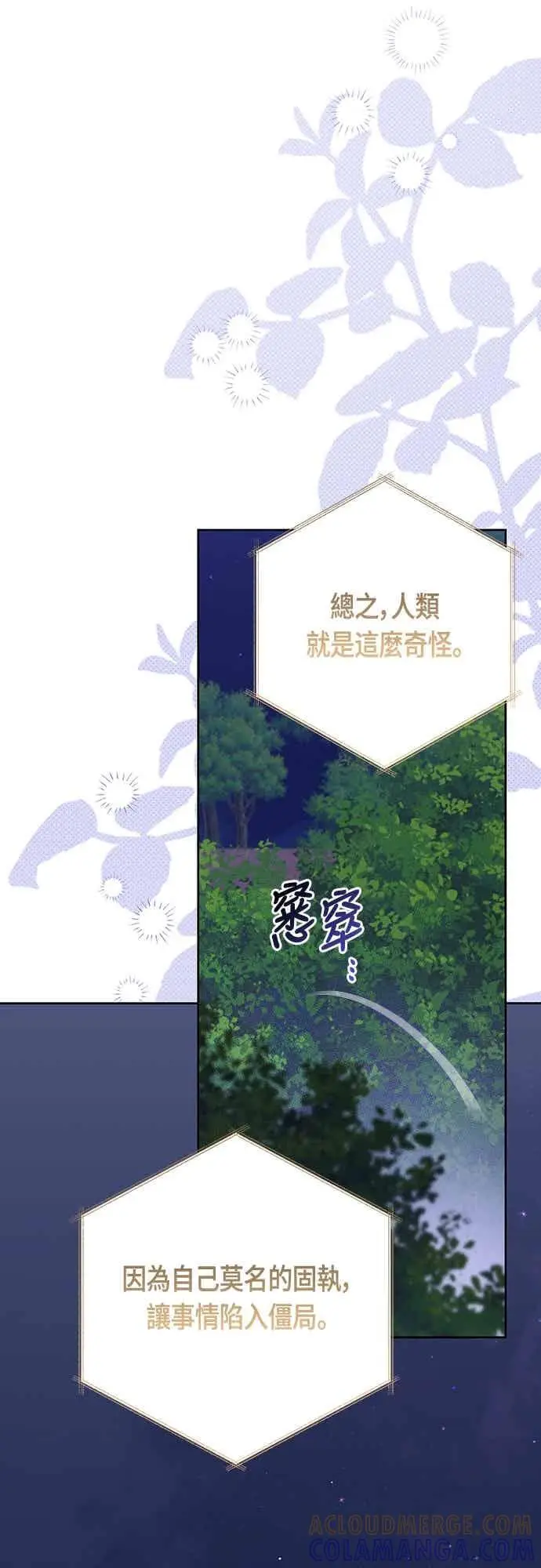 《宝贝暴君》第120话 和我一直待在一起图19