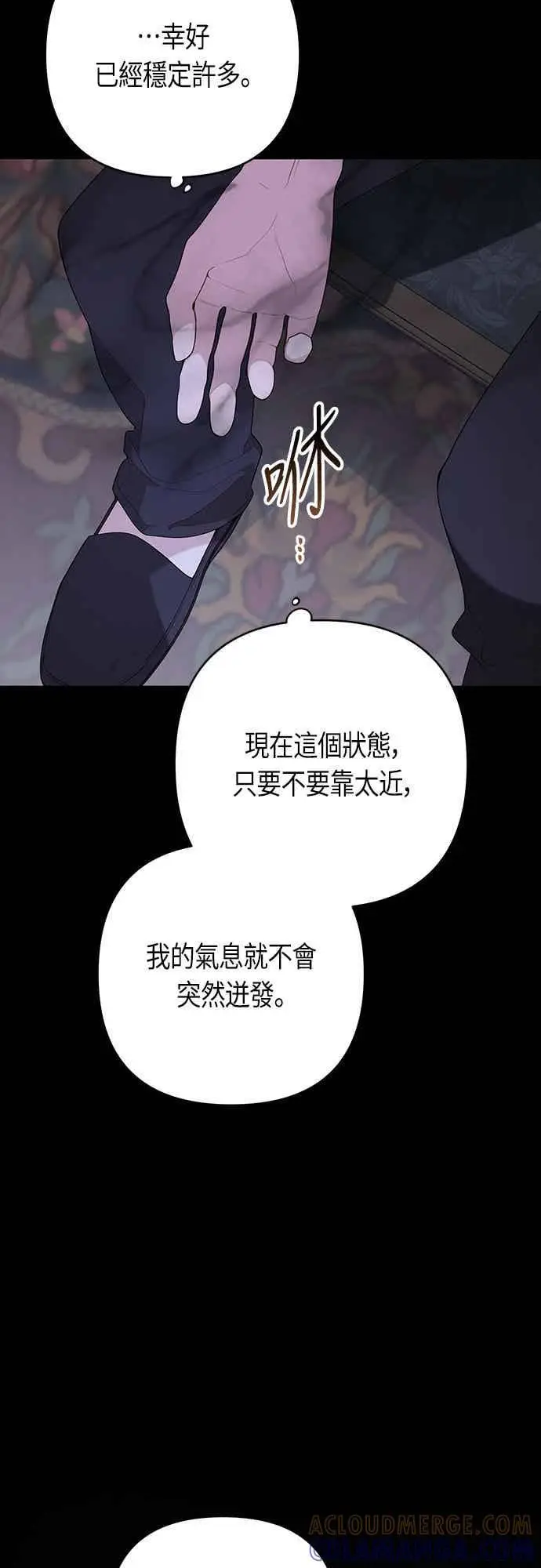 《宝贝暴君》第120话 和我一直待在一起图25