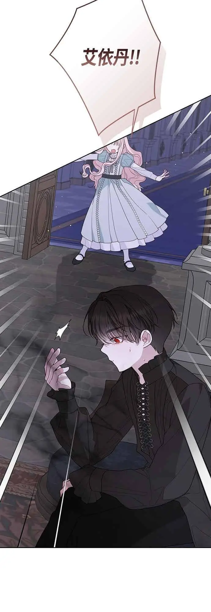 《宝贝暴君》第120话 和我一直待在一起图27