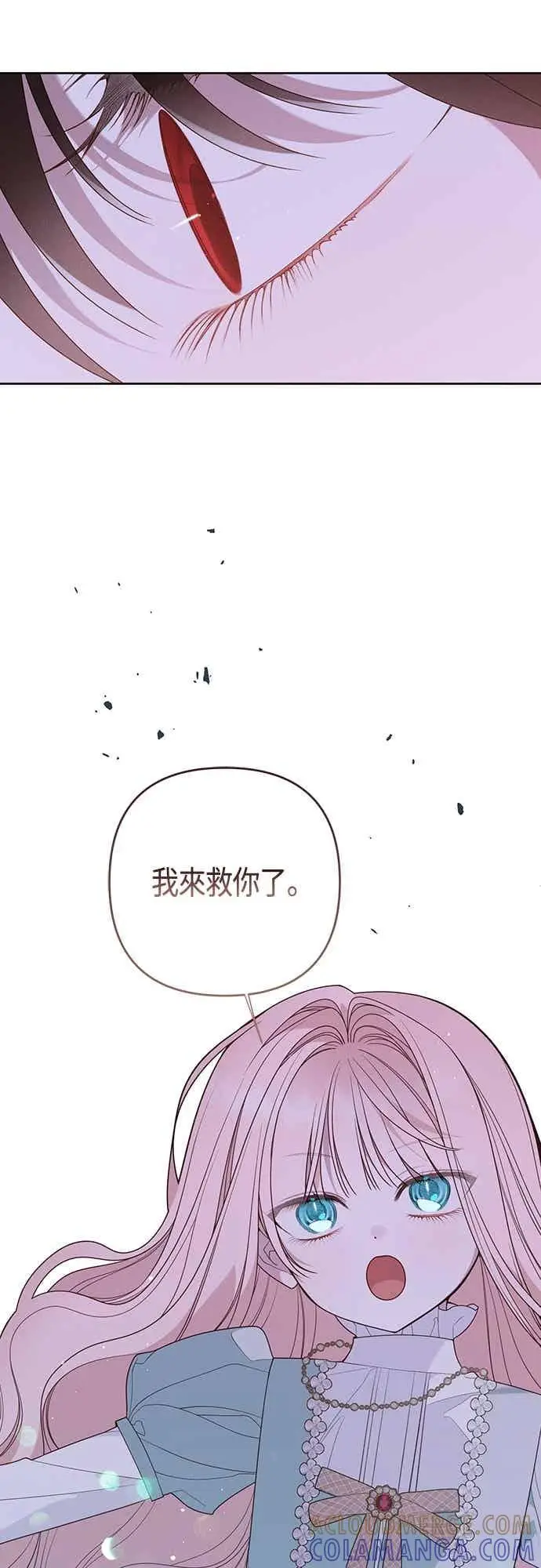 《宝贝暴君》第120话 和我一直待在一起图28