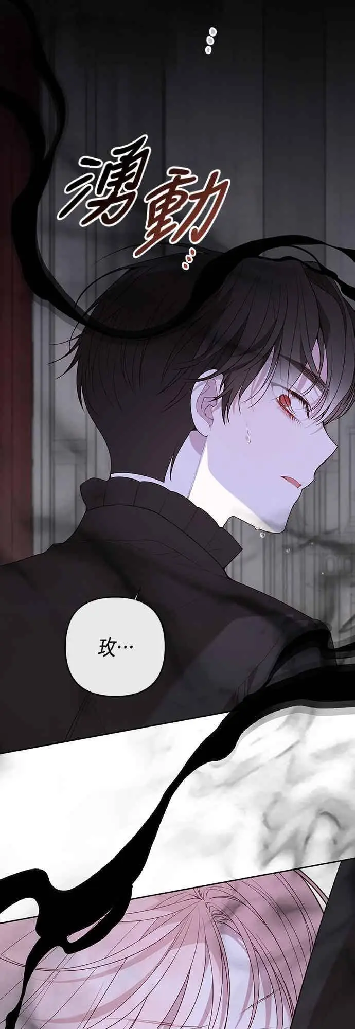 《宝贝暴君》第120话 和我一直待在一起图29