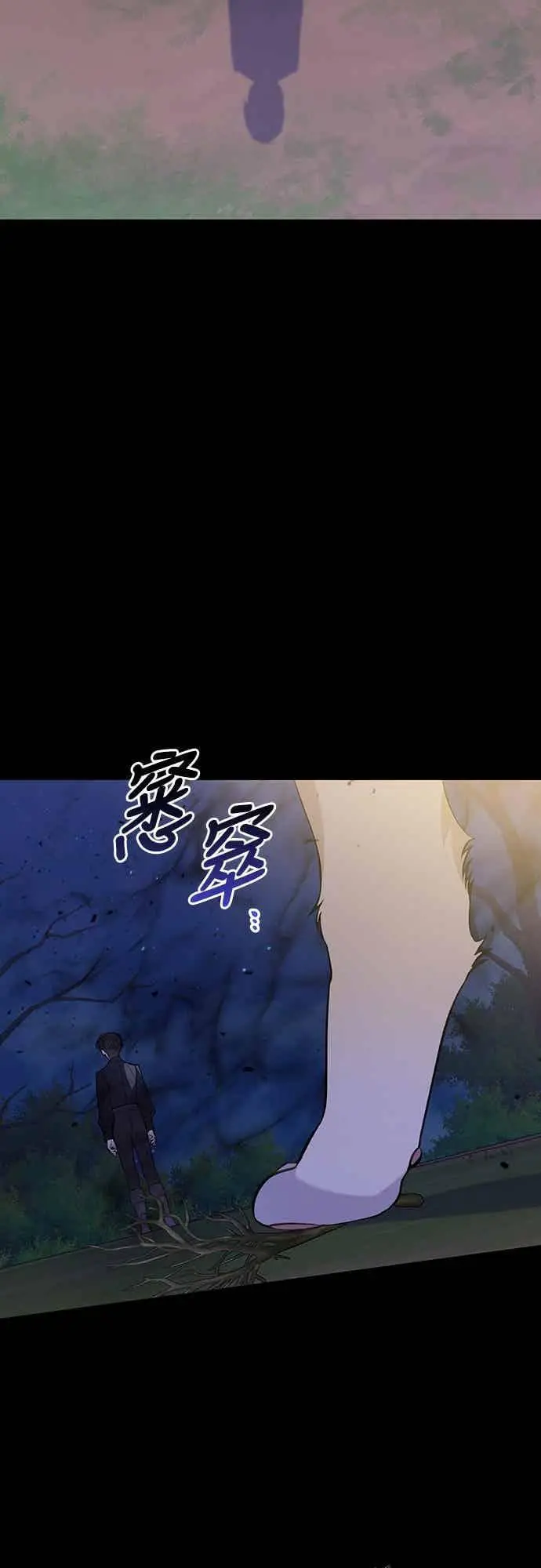 《宝贝暴君》第120话 和我一直待在一起图3