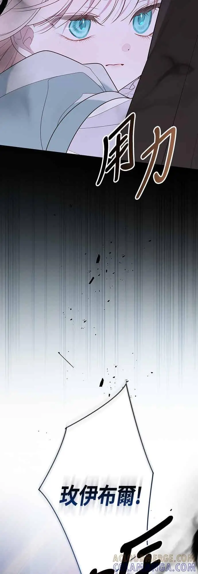 《宝贝暴君》第120话 和我一直待在一起图30