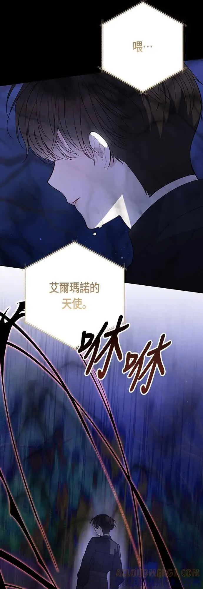 《宝贝暴君》第120话 和我一直待在一起图4