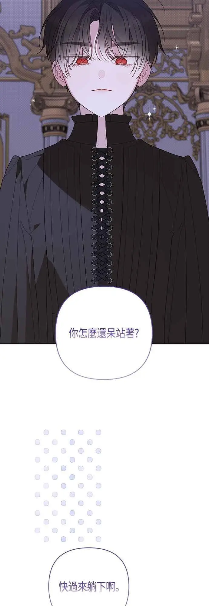 《宝贝暴君》第120话 和我一直待在一起图40