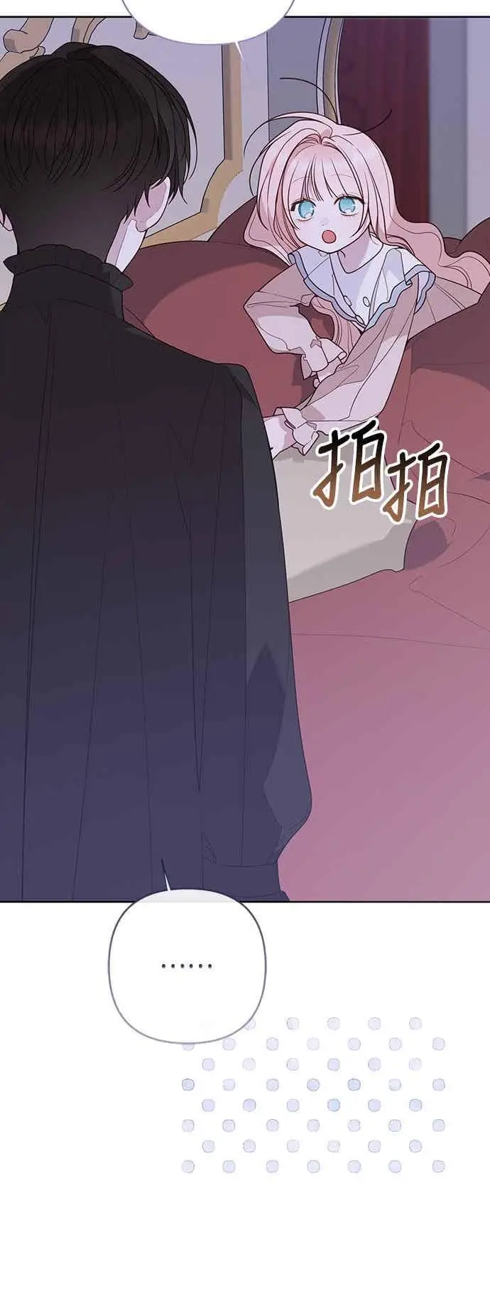 《宝贝暴君》第120话 和我一直待在一起图41
