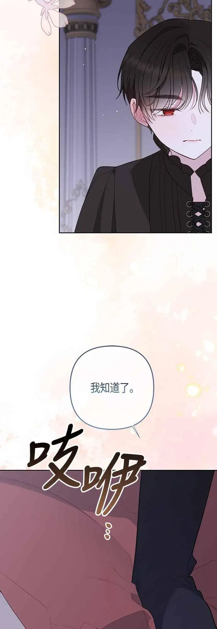 《宝贝暴君》第120话 和我一直待在一起图43
