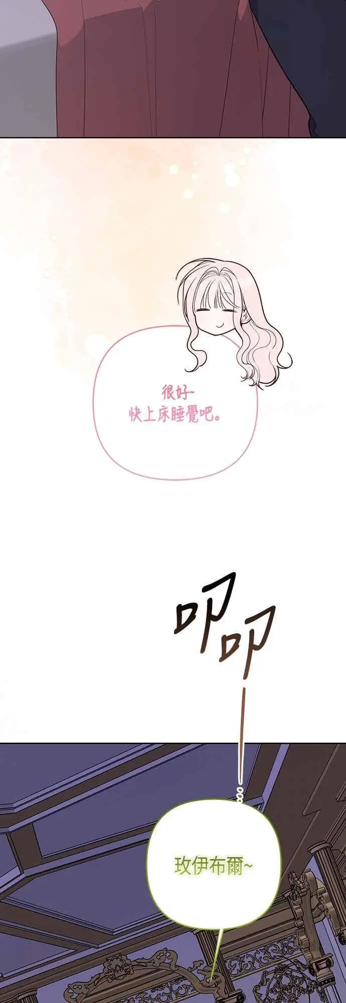 《宝贝暴君》第120话 和我一直待在一起图44