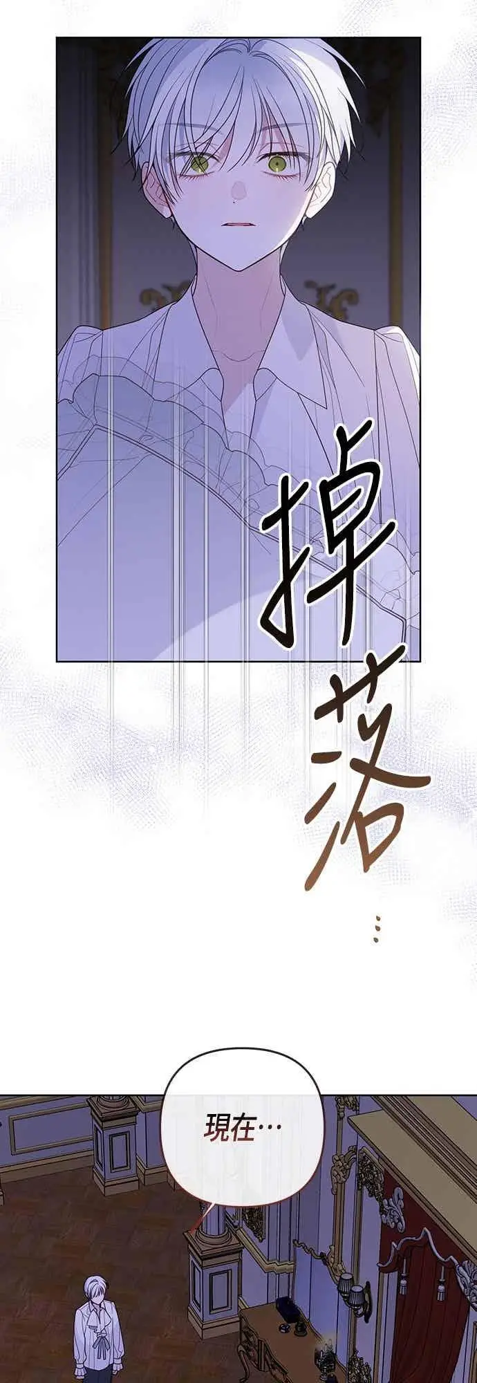 《宝贝暴君》第120话 和我一直待在一起图47