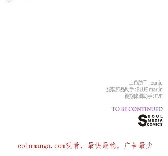 《宝贝暴君》第120话 和我一直待在一起图49