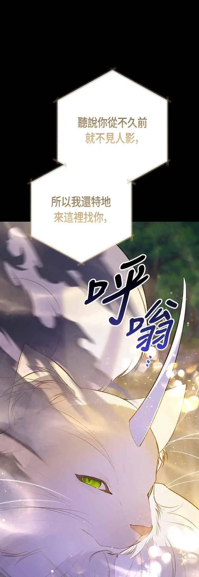 《宝贝暴君》第120话 和我一直待在一起图6
