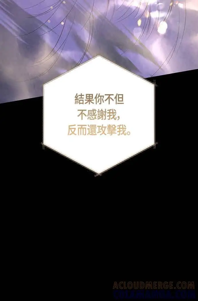 《宝贝暴君》第120话 和我一直待在一起图7