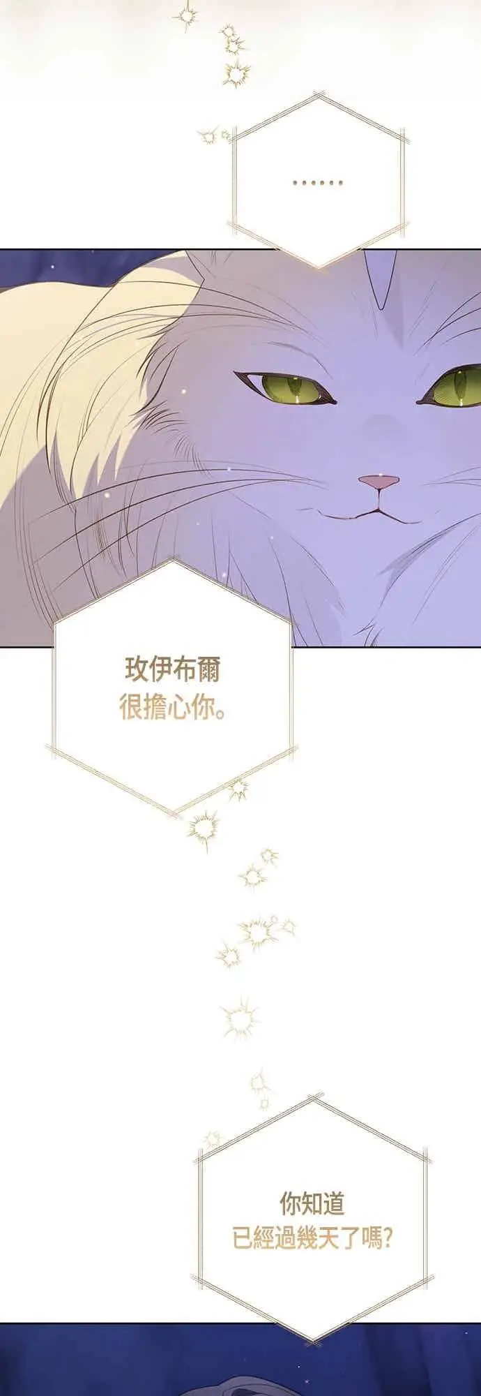 《宝贝暴君》第120话 和我一直待在一起图9