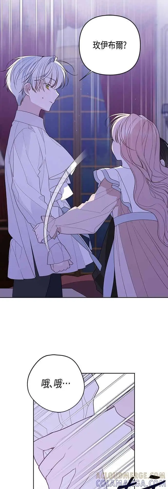 《宝贝暴君》第121话 被抛弃的艾斯特班图13
