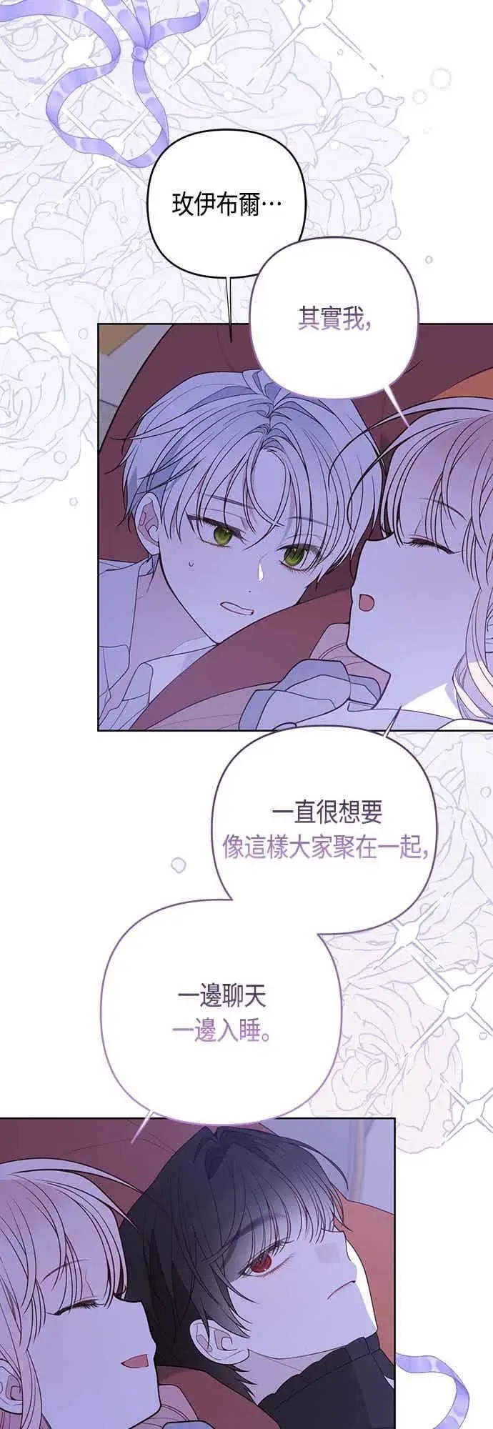 《宝贝暴君》第121话 被抛弃的艾斯特班图17