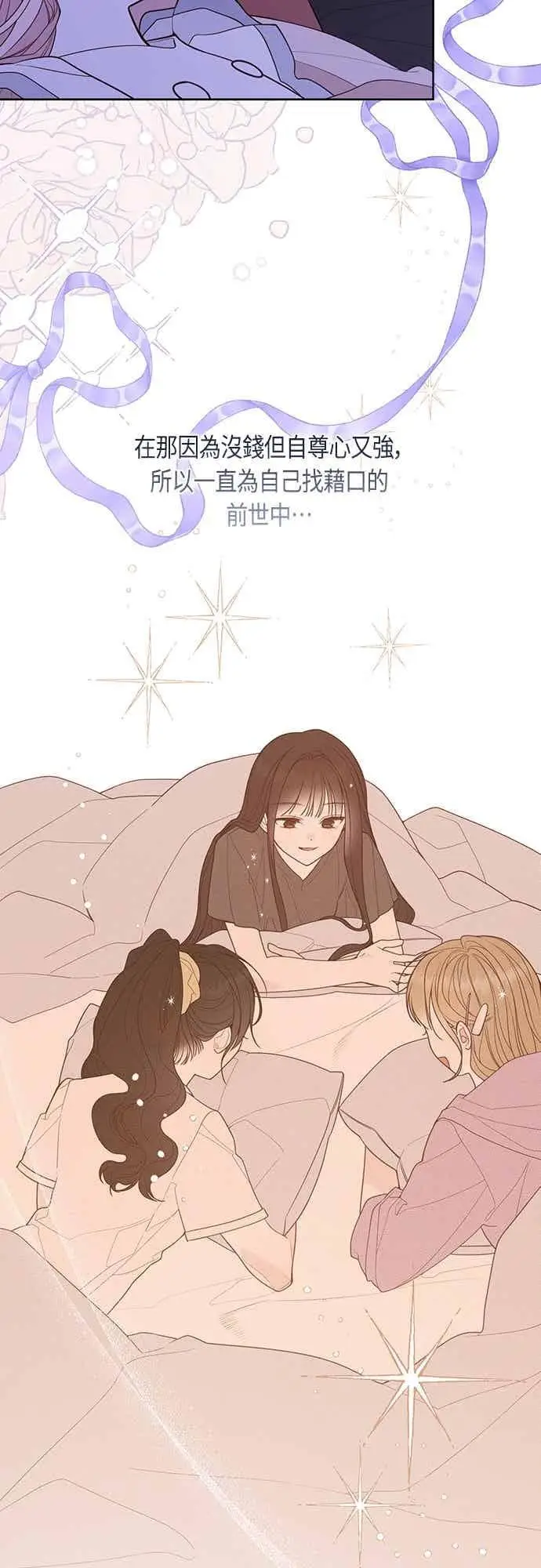 《宝贝暴君》第121话 被抛弃的艾斯特班图18